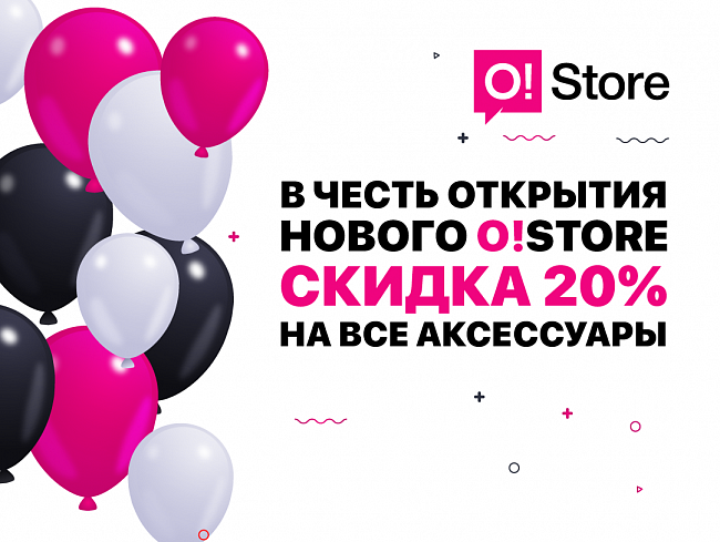 O!Store открывает седьмой филиал в Оше и объявляет скидки!